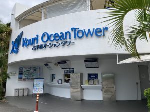 Kouri Ocean Tower entrance