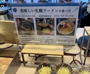 札幌ラーメン