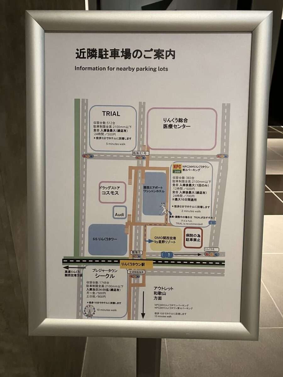 駐車場の案内