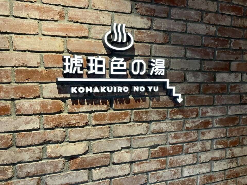 大浴場の案内
