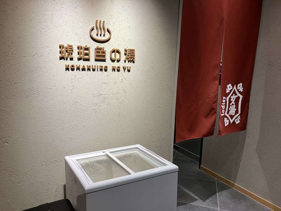 女湯の入口