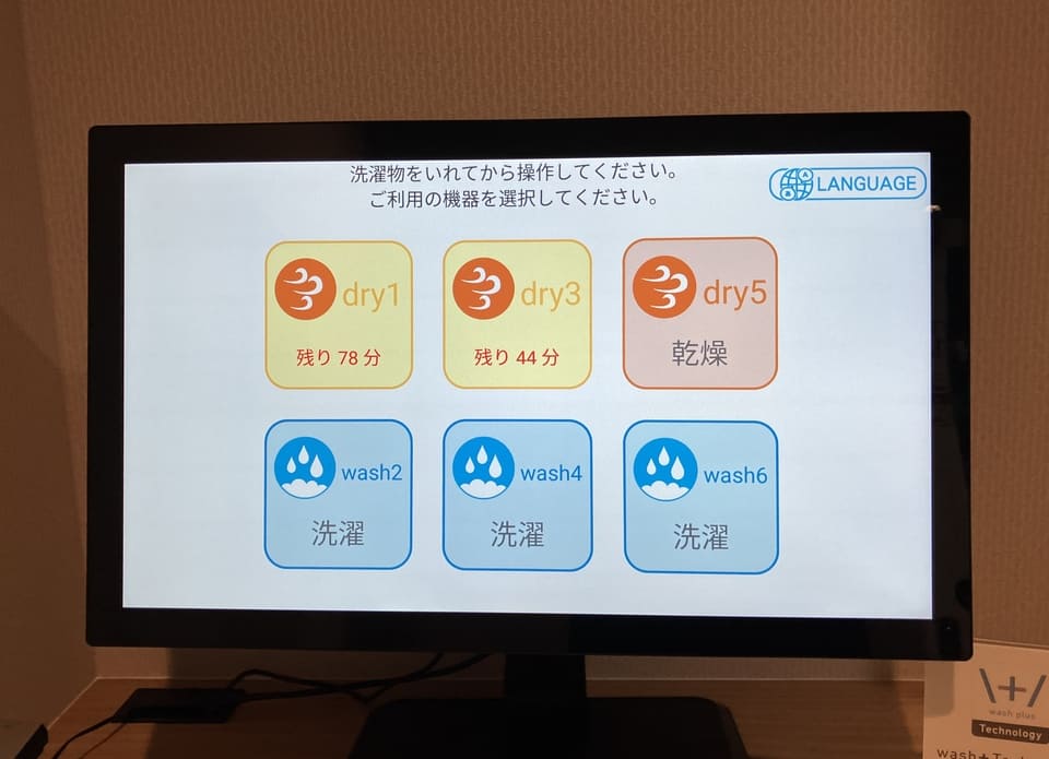 コインランドリーのディスプレイ