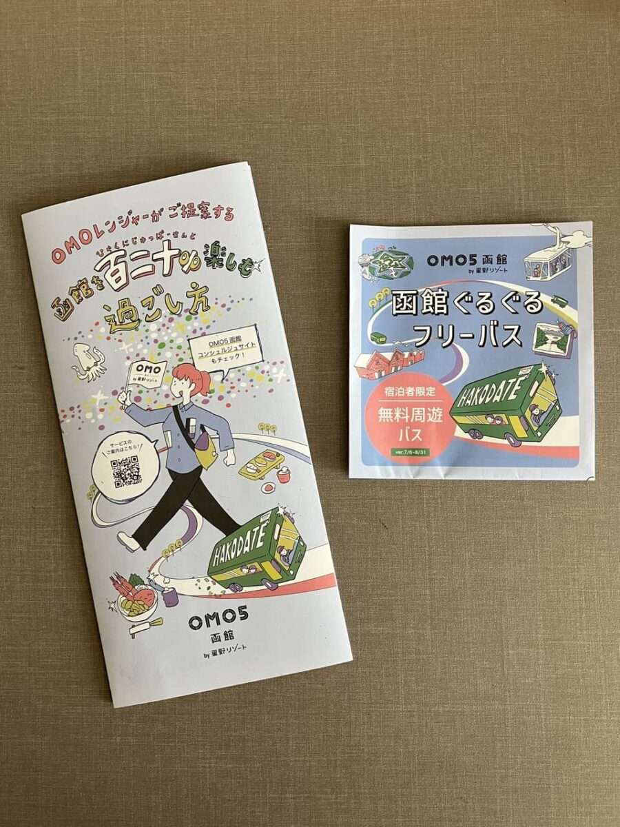 ガイドブック