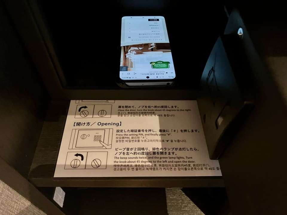 セフティボックス