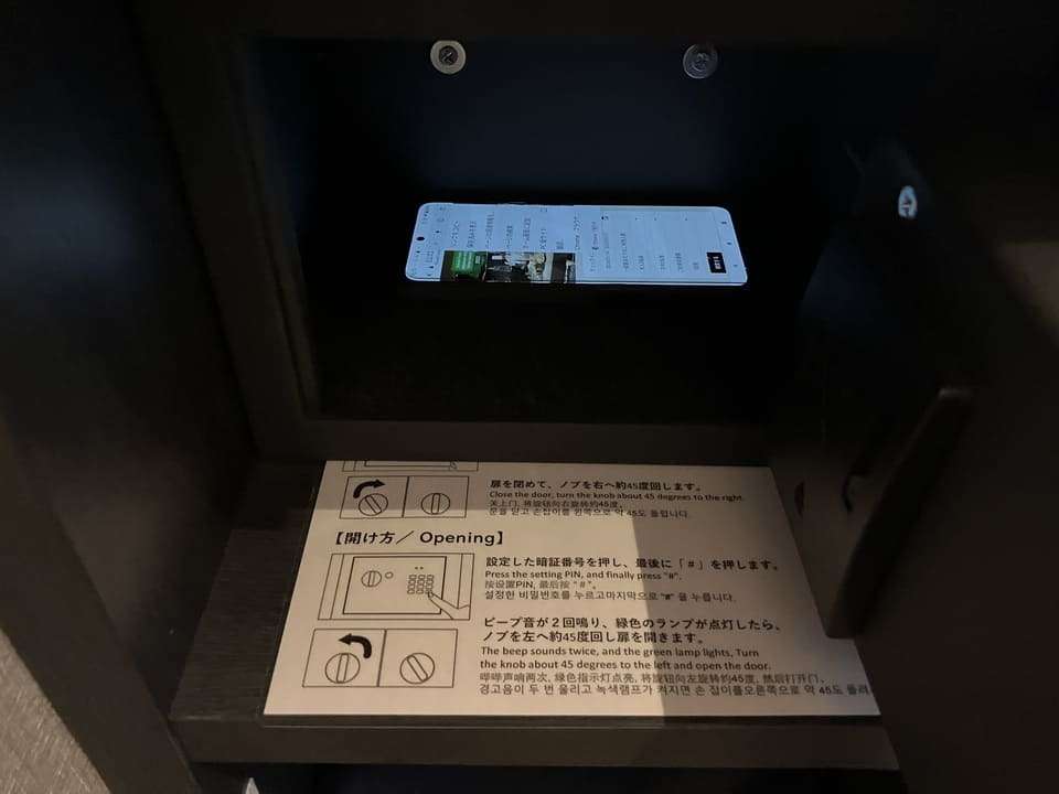 セーフティボックス