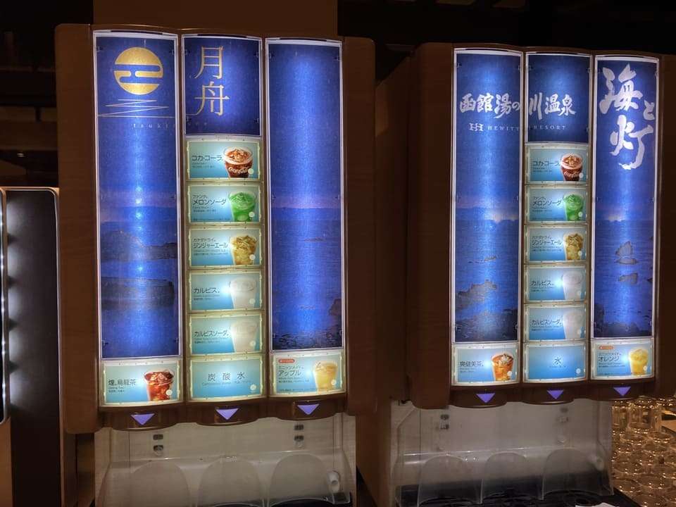 ソフトﾄﾞﾘﾝｸ