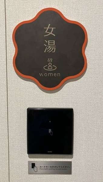 男湯の看板