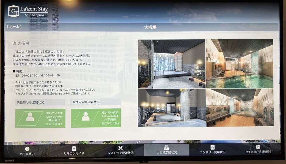 大浴場