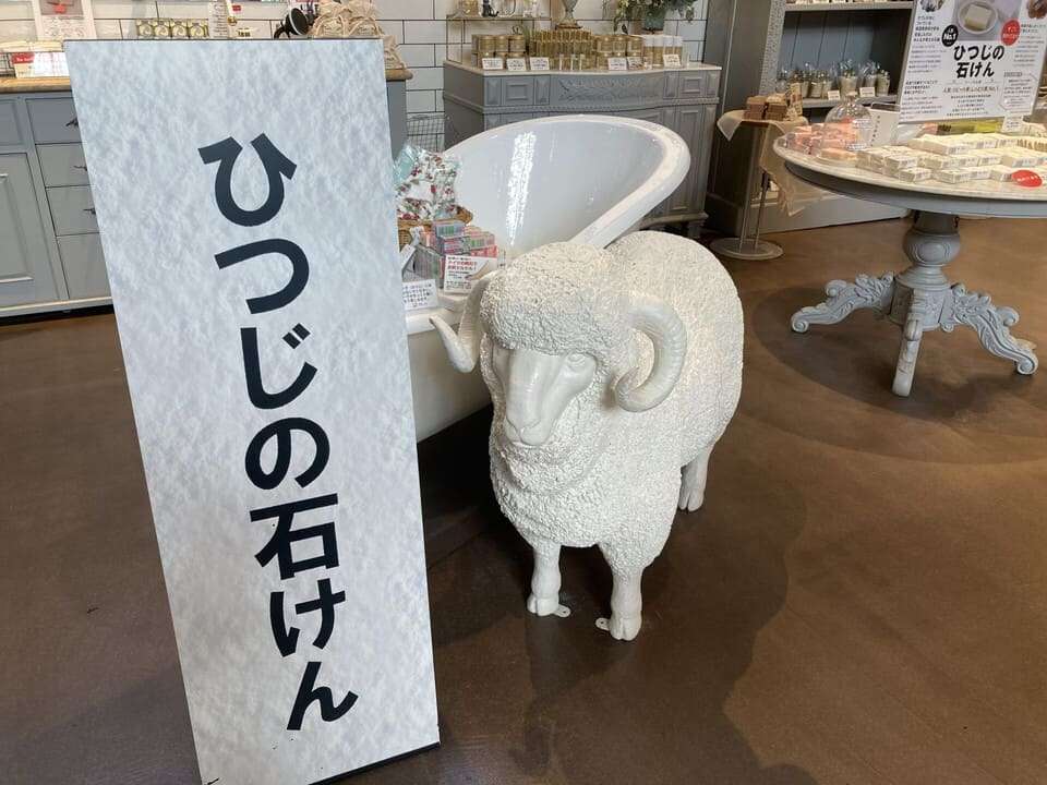 ひつじのオブジェ