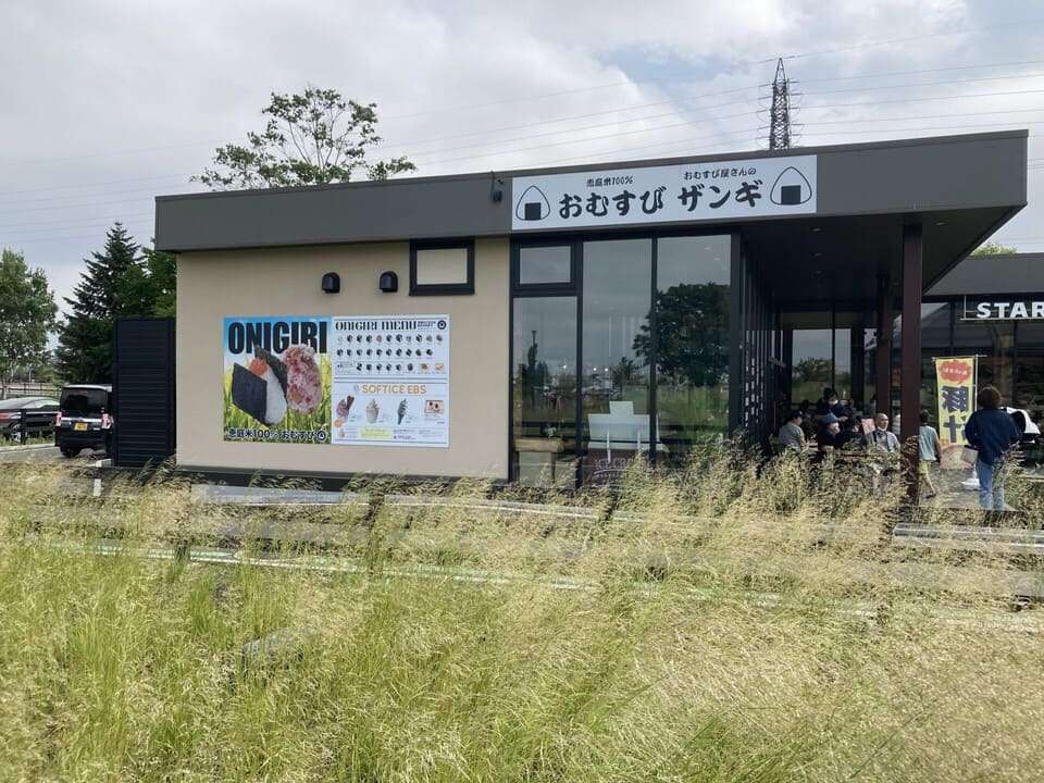 おむすび屋
