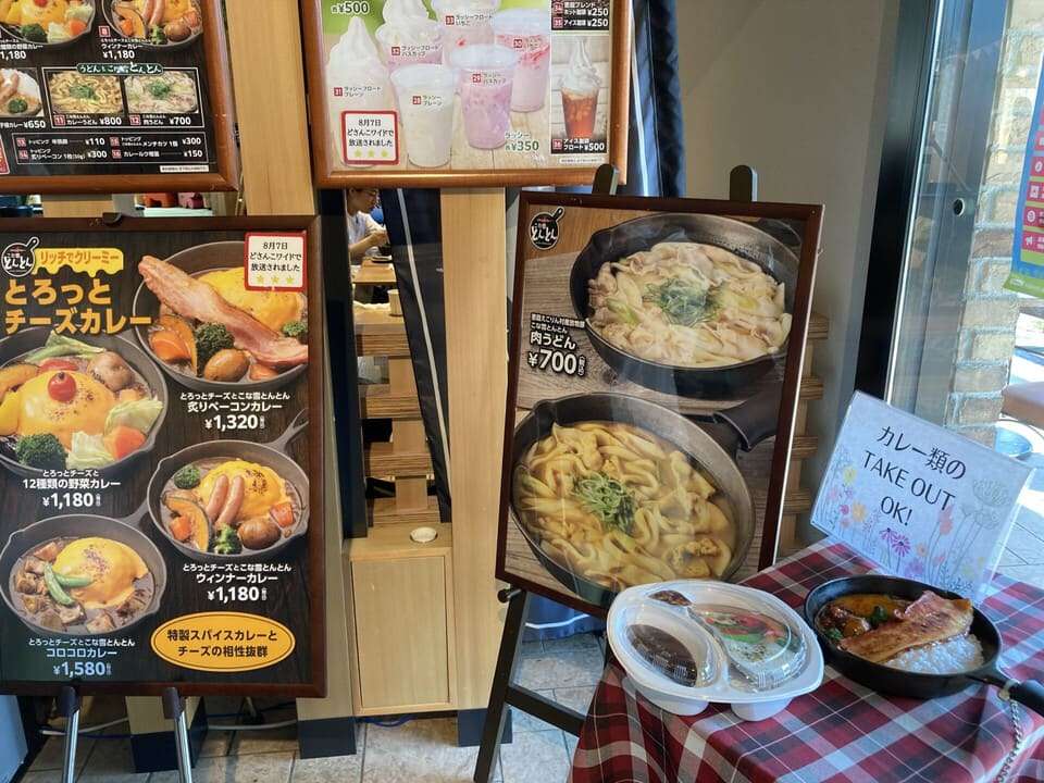飲食店のメニュー
