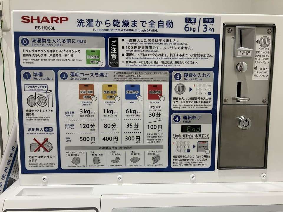 洗濯乾燥機の料金表