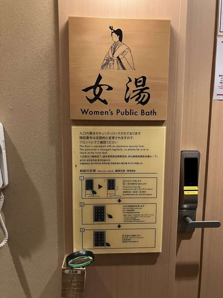 女湯の入口