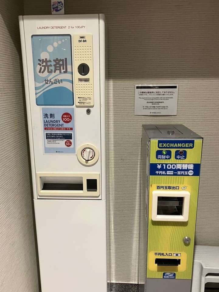 洗剤の自動販売機と両激