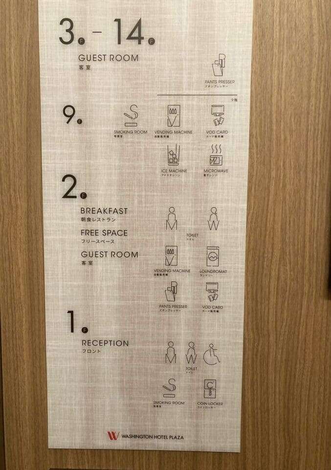 館内案内