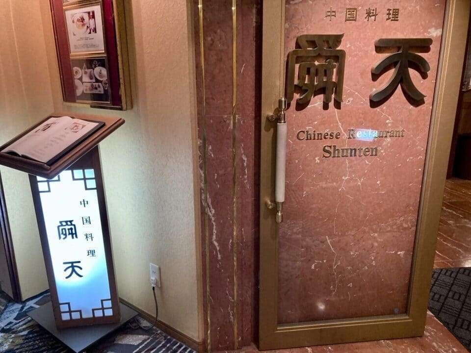 中華レストラン