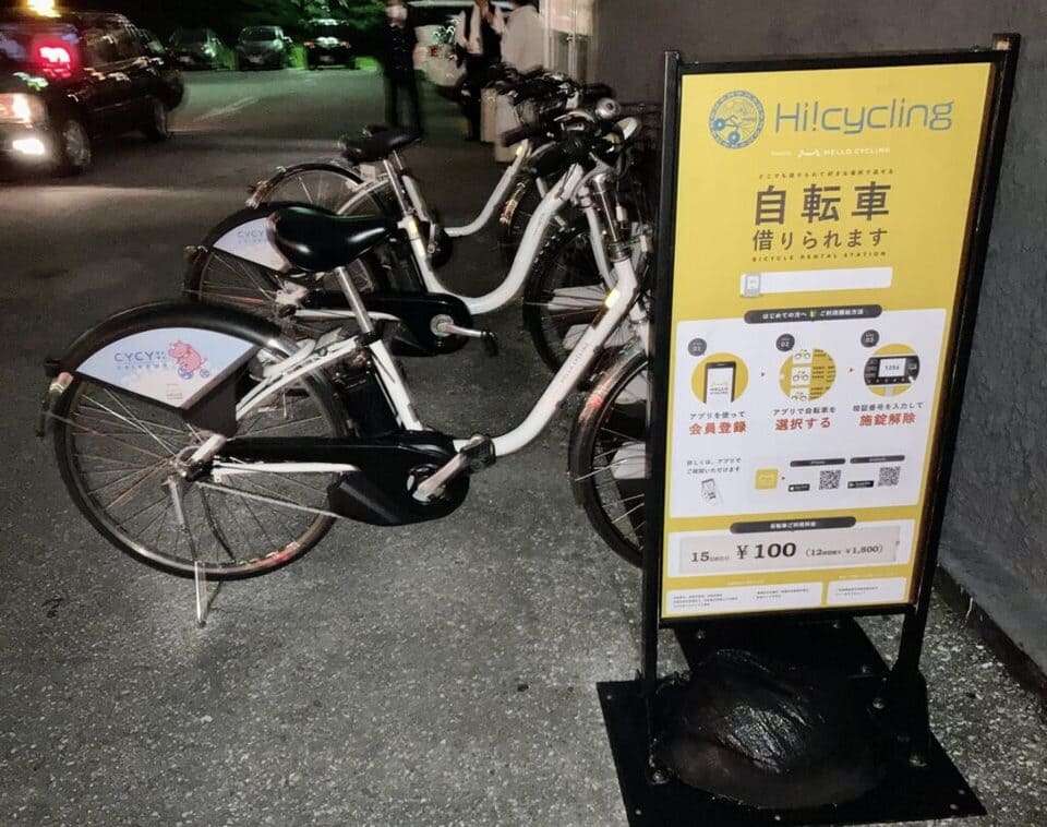 レンタサイクル