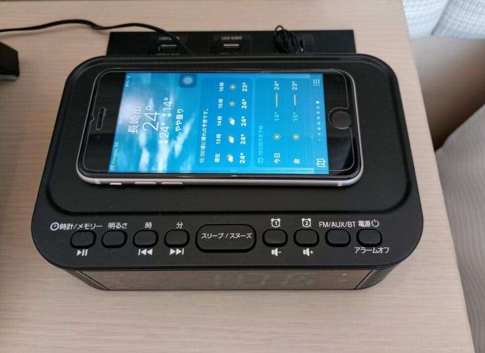 スマホ充電器