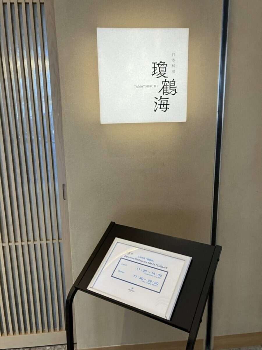 日本職レストランの入口