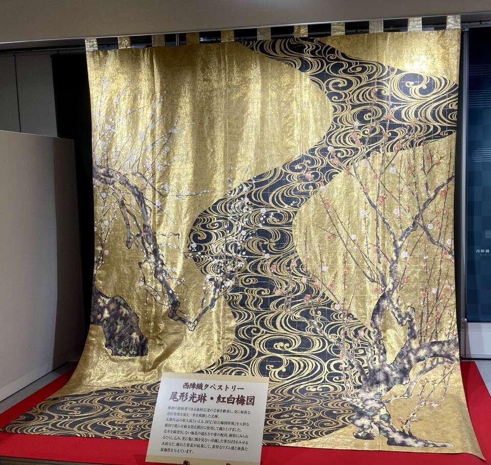 西陣織のタペストリー