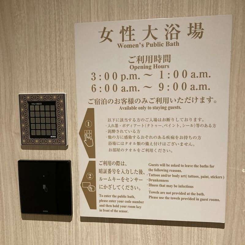 大浴場の案内板