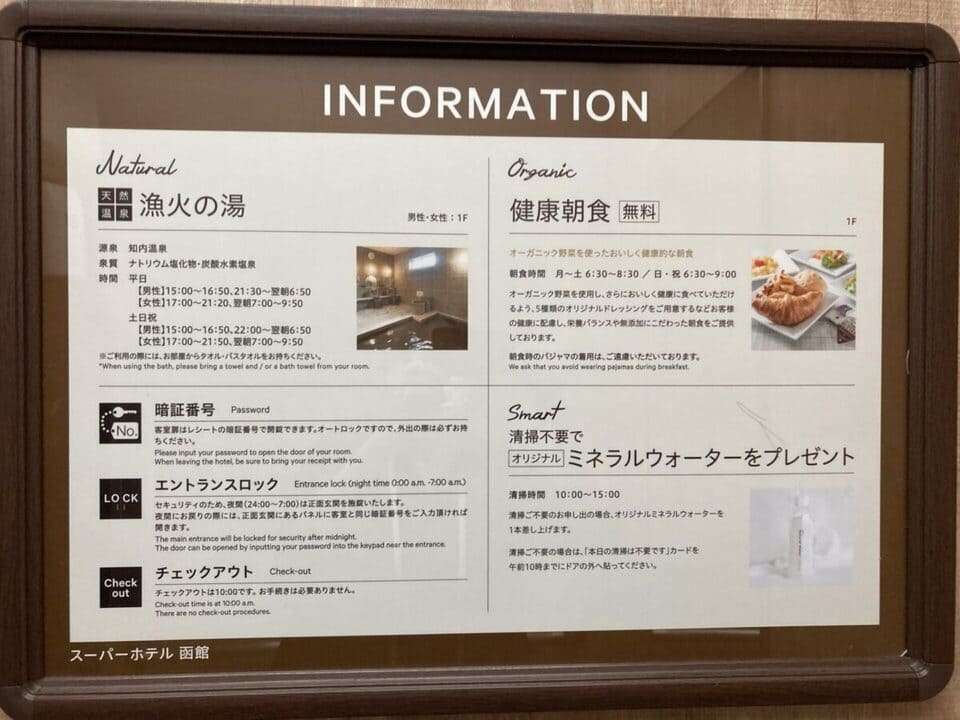 インフォメーション