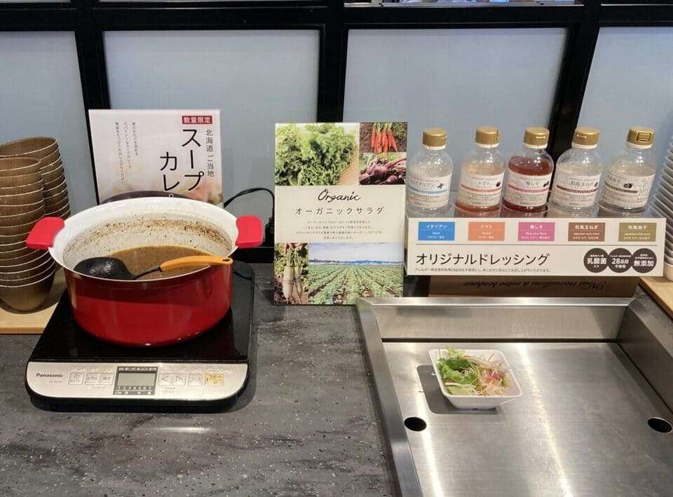 スープとドレッシング