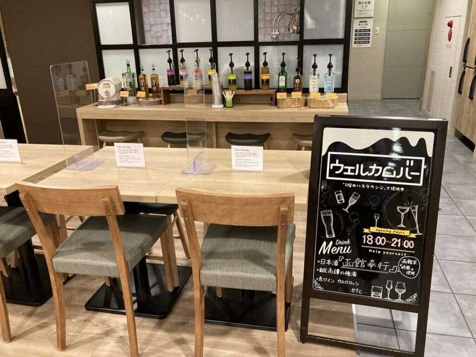 ウエルカムバー