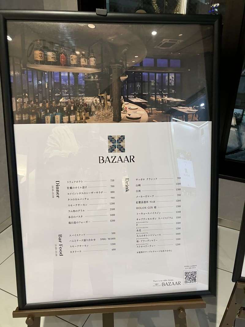 レストランのメニュー