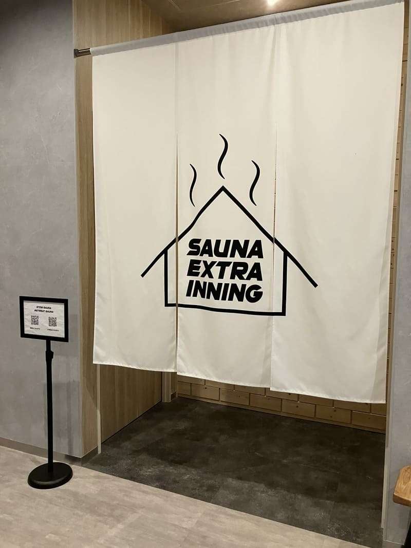サウナ入口
