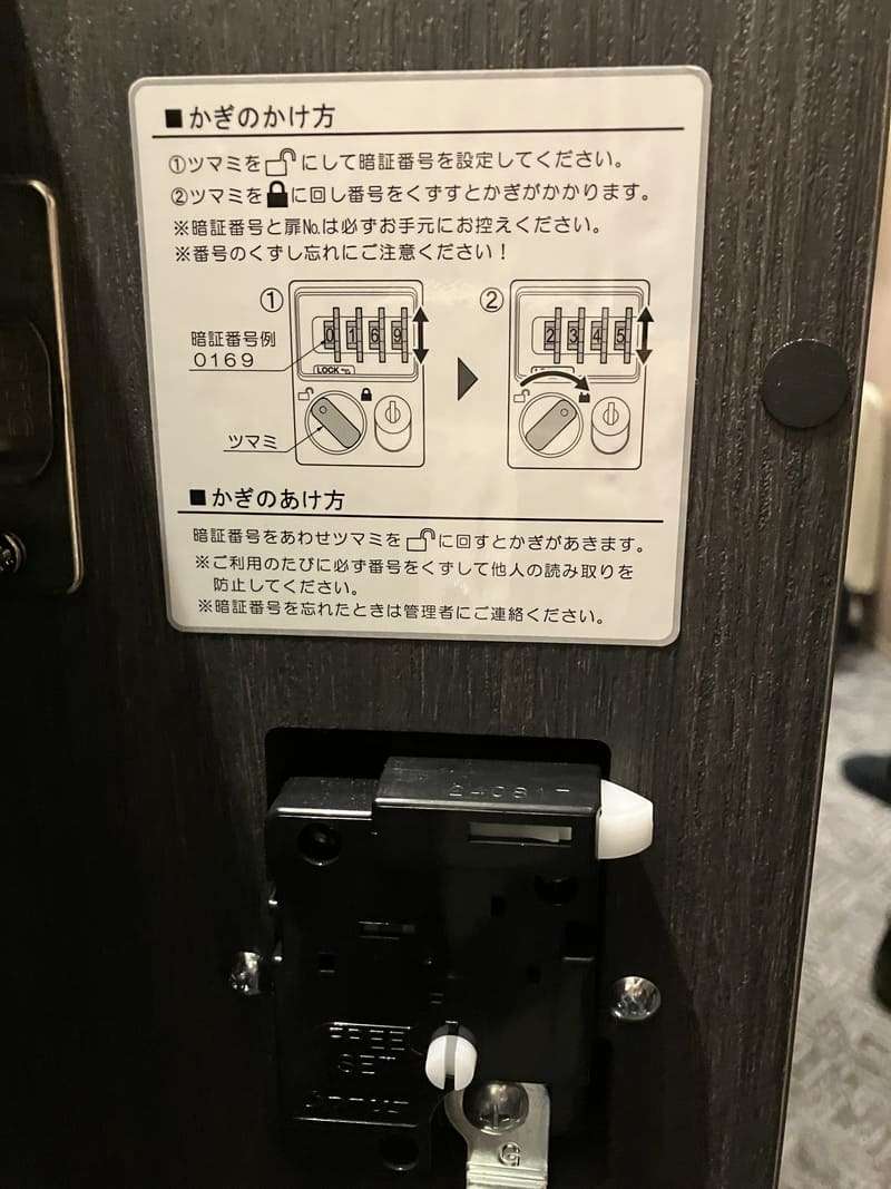 セフティボックス