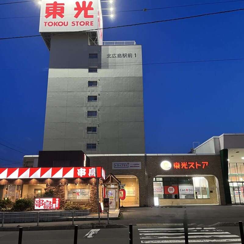 東光スーパー