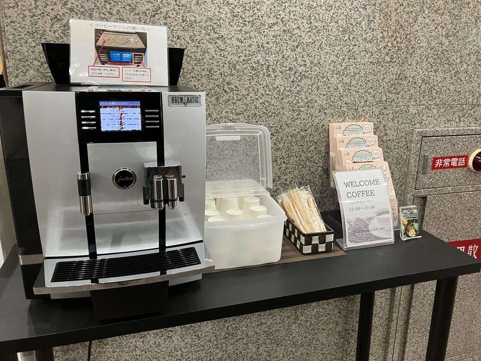 ウエルカムドリンク