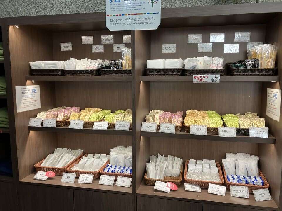 アメニティバー