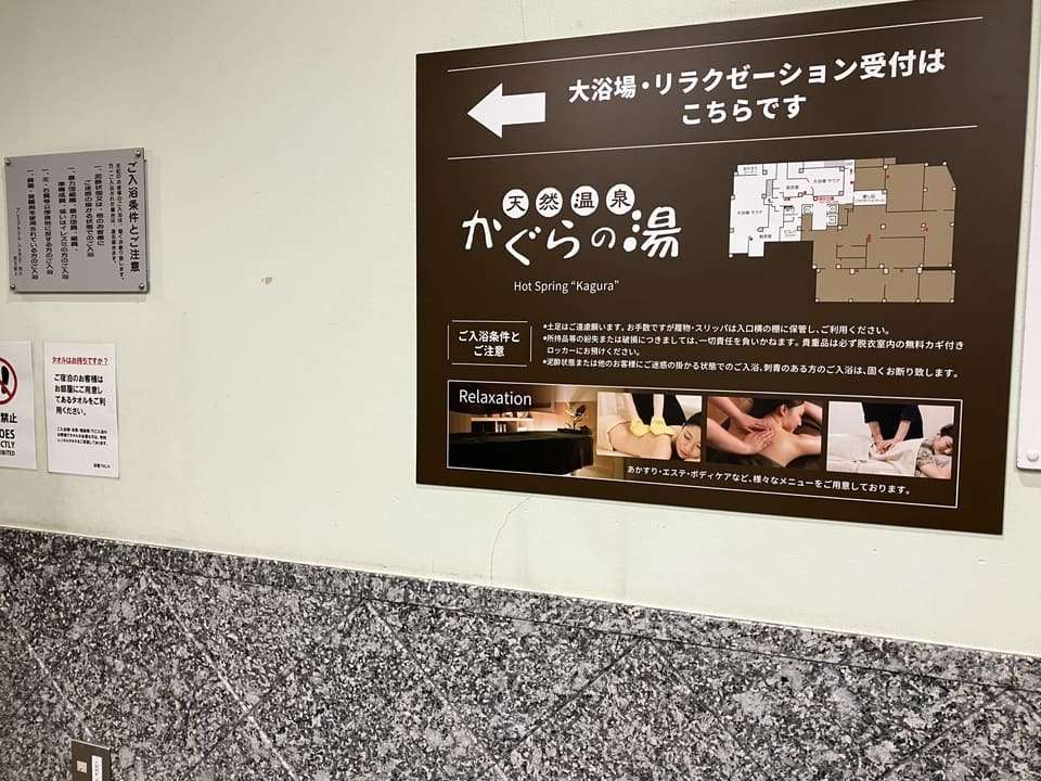 温泉大浴場の案内
