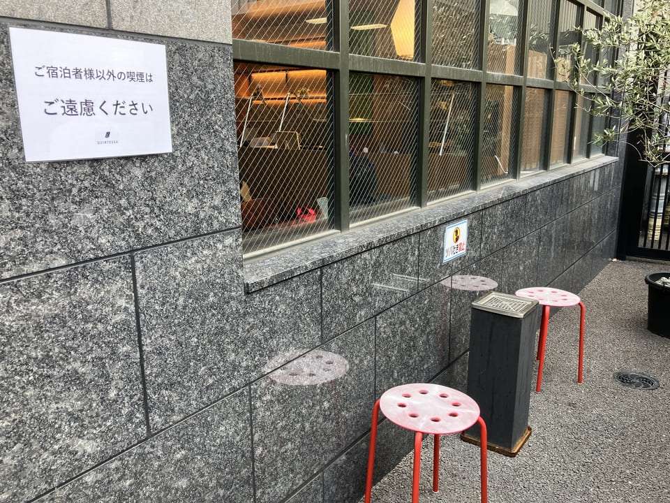 喫煙所