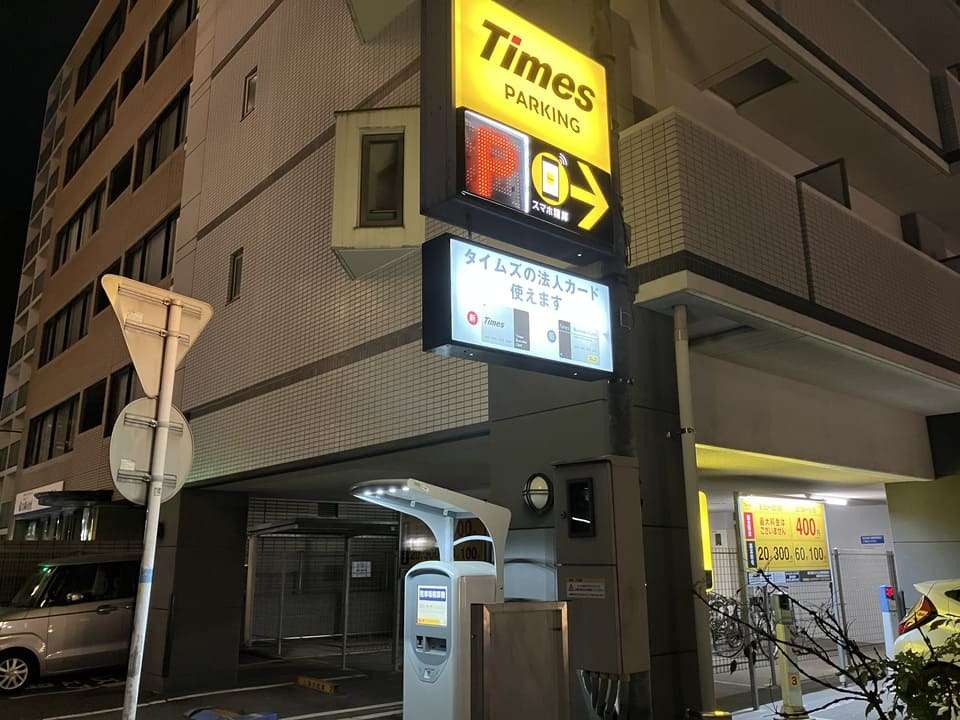 タイムス駐車場