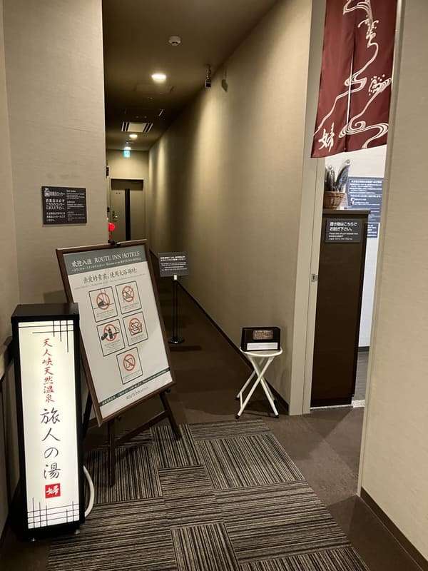 大浴場入口