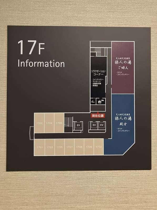 17階フロアマップ