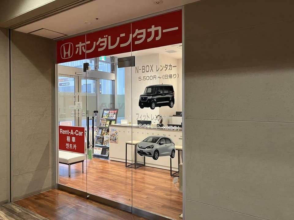 レンタカー受付